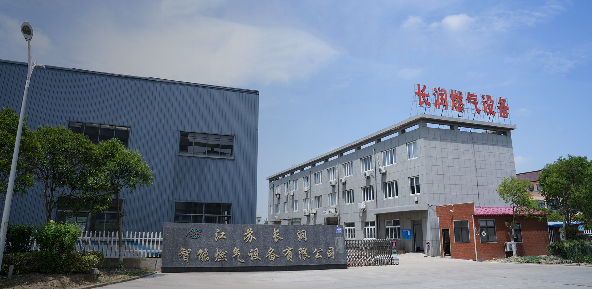 Jiangsu Changrun Akıllı Gaz Equipment Co., Ltd
